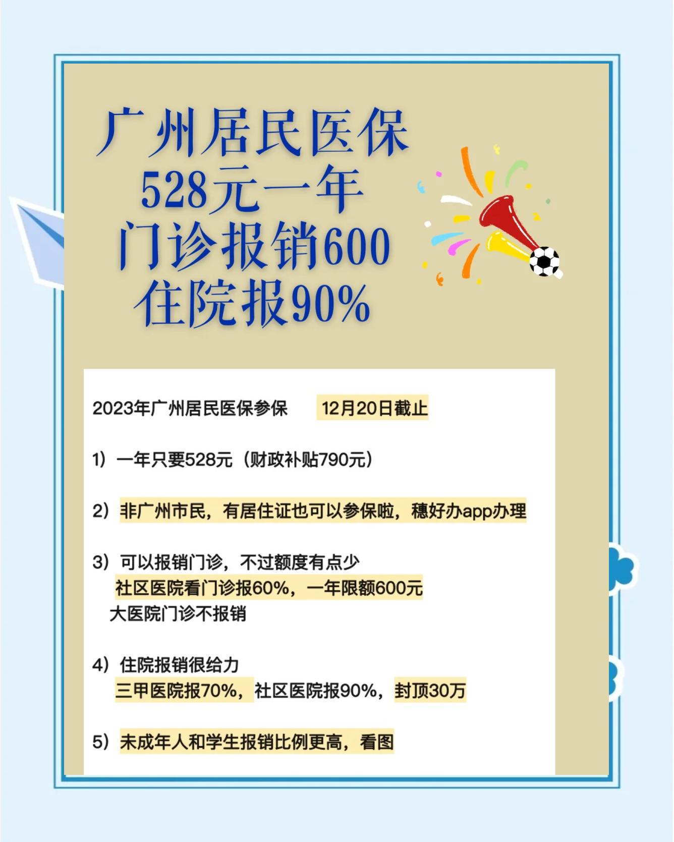 无为最新急用钱套医保卡联系方式广州方法分析(最方便真实的无为广州急用钱套医保卡方法)