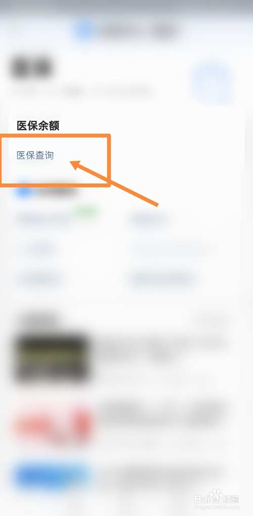 无为最新回收医保卡余额联系方式方法分析(最方便真实的无为回收医保卡余额联系方式深圳方法)