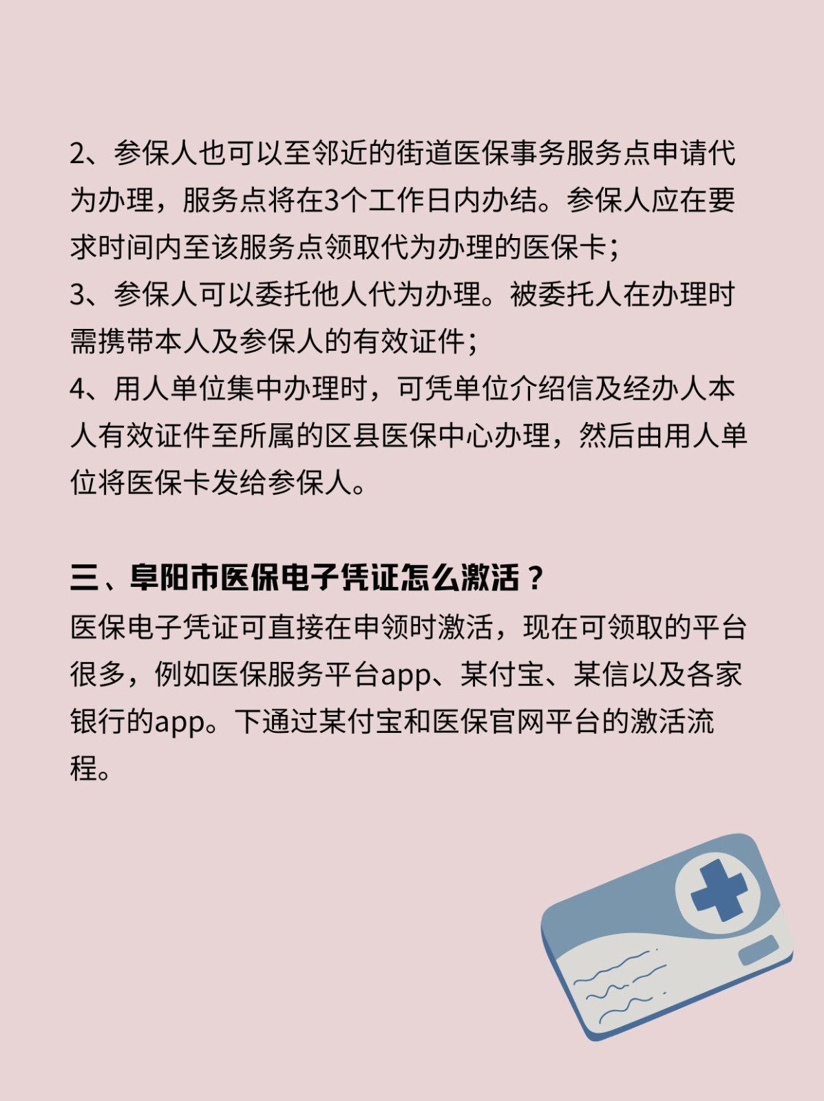 无为最新医保卡在线激活方法分析(最方便真实的无为医保卡激活网址方法)