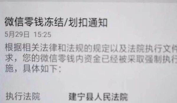 无为最新老赖的社保卡会冻结吗方法分析(最方便真实的无为60岁无力偿还债务新政策方法)