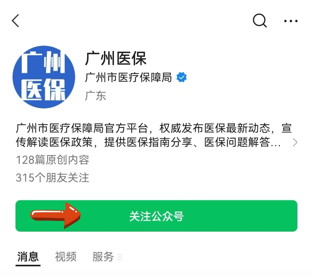 无为包含24小时套医保卡电话的词条