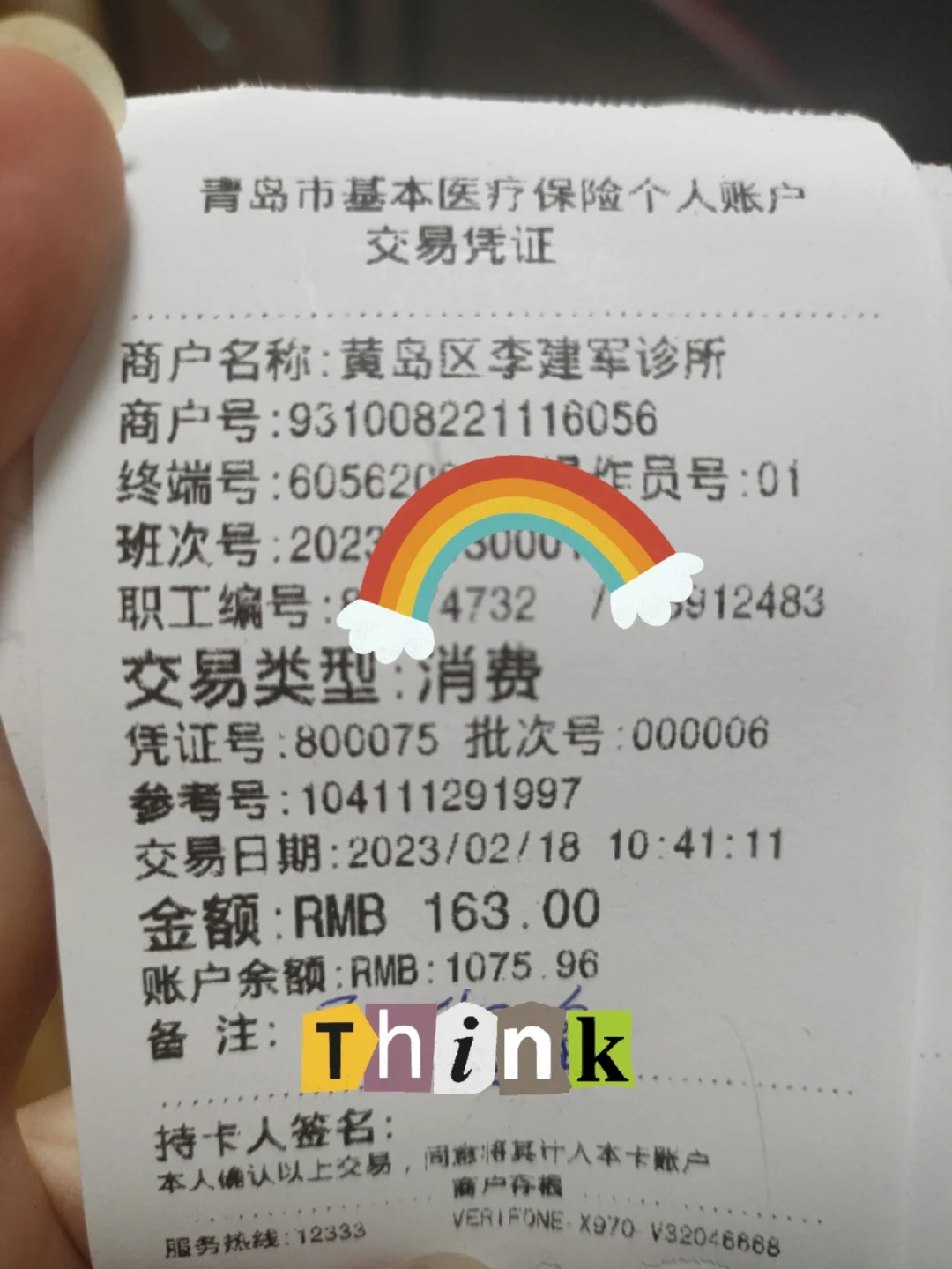 无为最新全国回收医保卡余额联系方式方法分析(最方便真实的无为24小时医保取现回收商家方法)