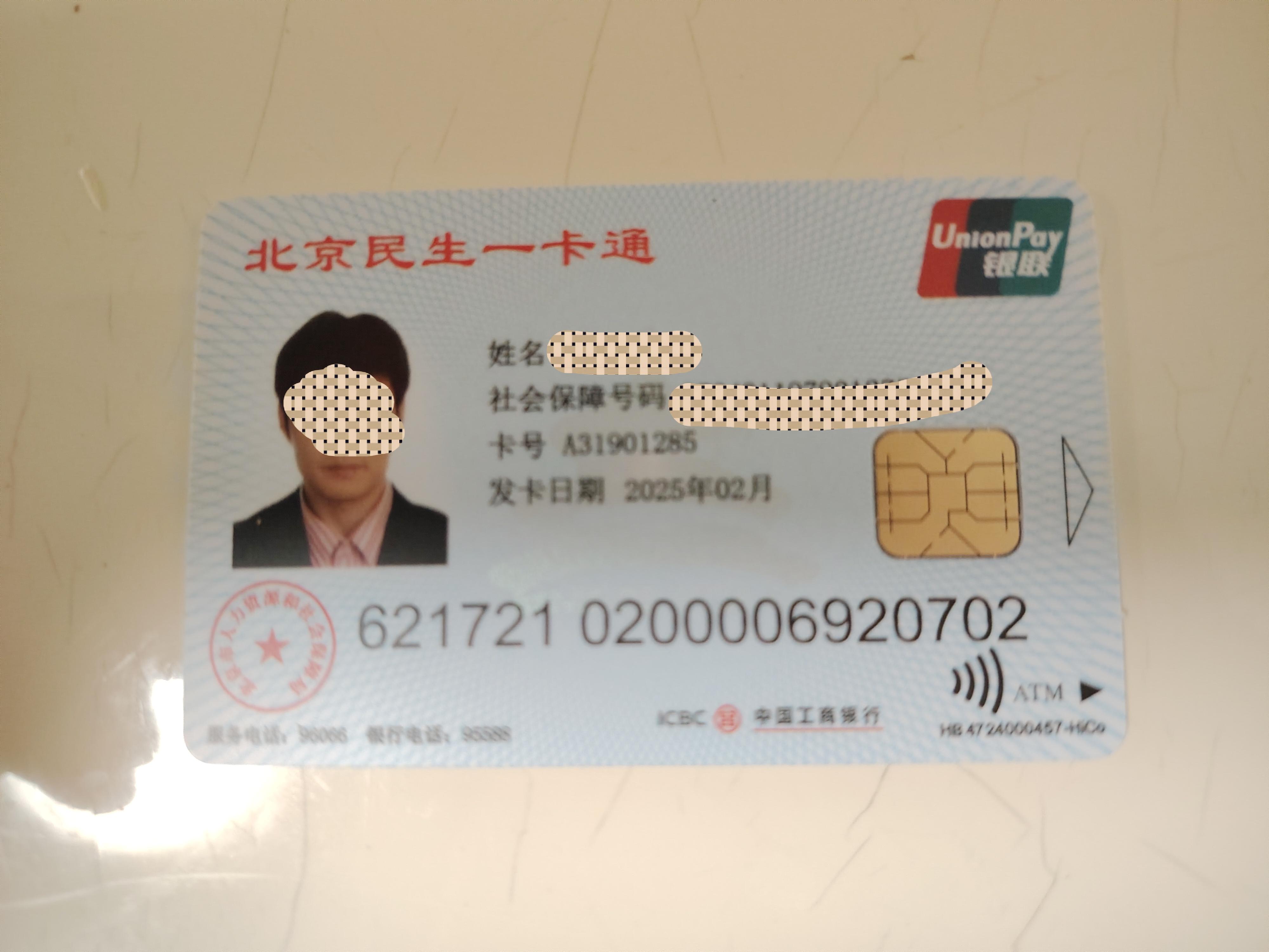 无为最新为什么不建议换3代社保卡方法分析(最方便真实的无为为什么银行抢着换三代社保卡方法)