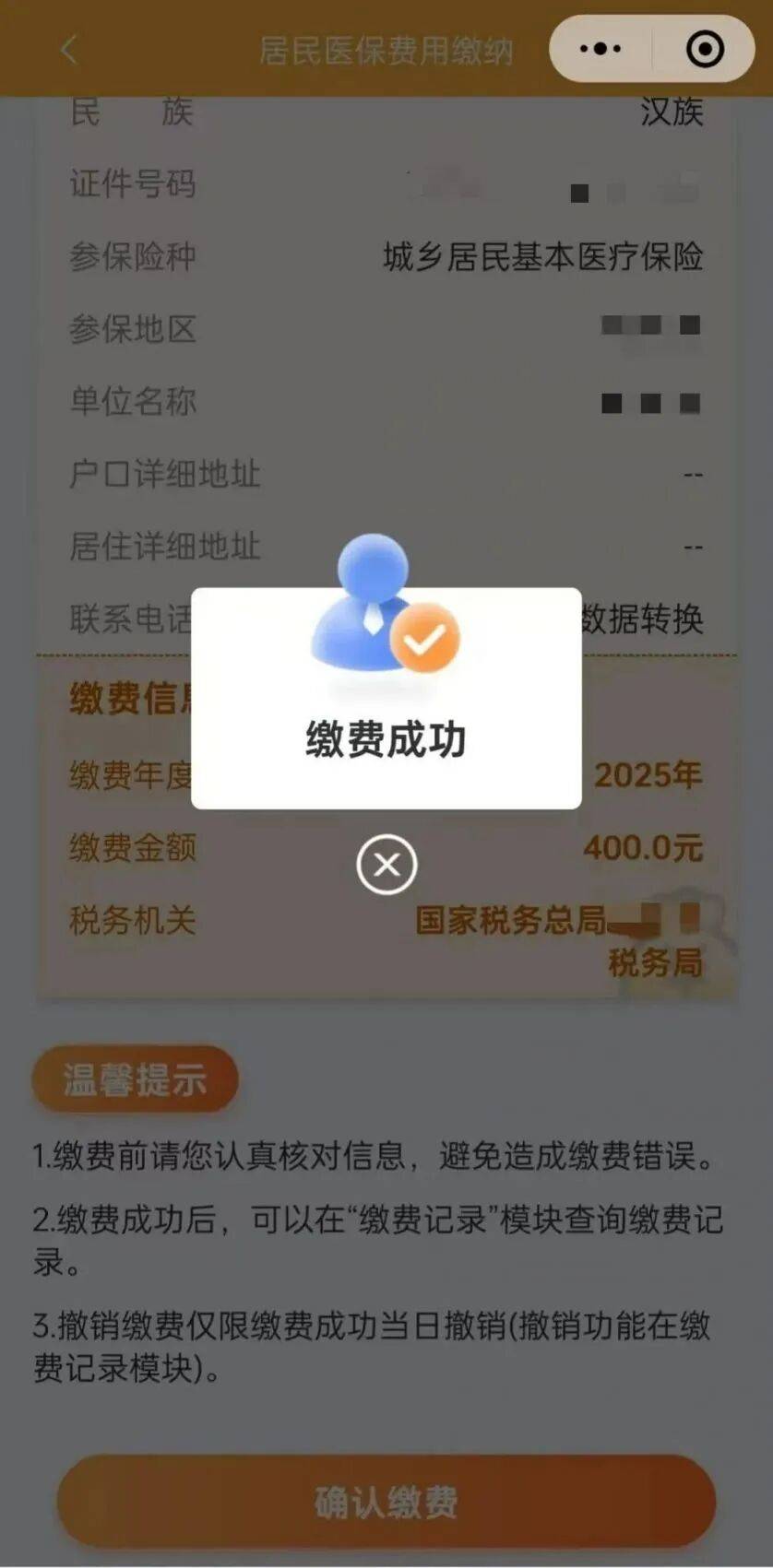 无为最新医保卡提取24小时微信方法分析(最方便真实的无为医保小额提取代办600以内方法)