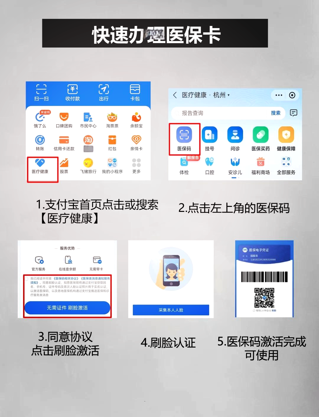 无为最新医保卡提取中介方法分析(最方便真实的无为医保卡提取现金骗局方法)